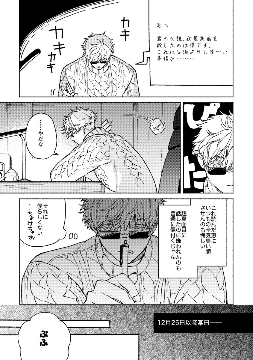 五伏(2/2) 