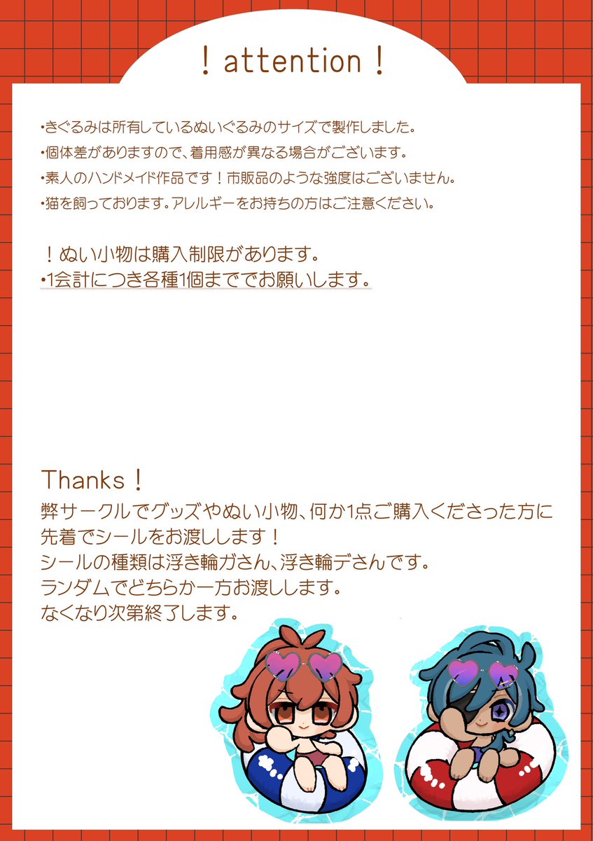 snb_06's tweet image. ︎︎⟡ 星に願いを 2025 day2 ︎︎⟡
アカツキの美酒を君に
南2ホール そ 67b あらいたてのぱん
お品書きです💫
ツリーにポツポツぬいの着用画像とかグッズ詳細あげていきます~~~🧸🧵🪡
当日はよろしくお願いします💫