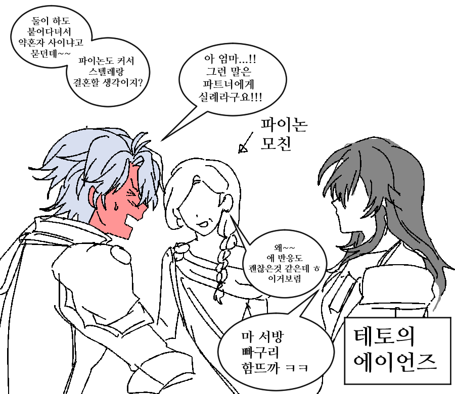 sellcountrymong's tweet photo. 파이스텔 
3.4 스포주의 https://t.co/XjGo8CM1ql