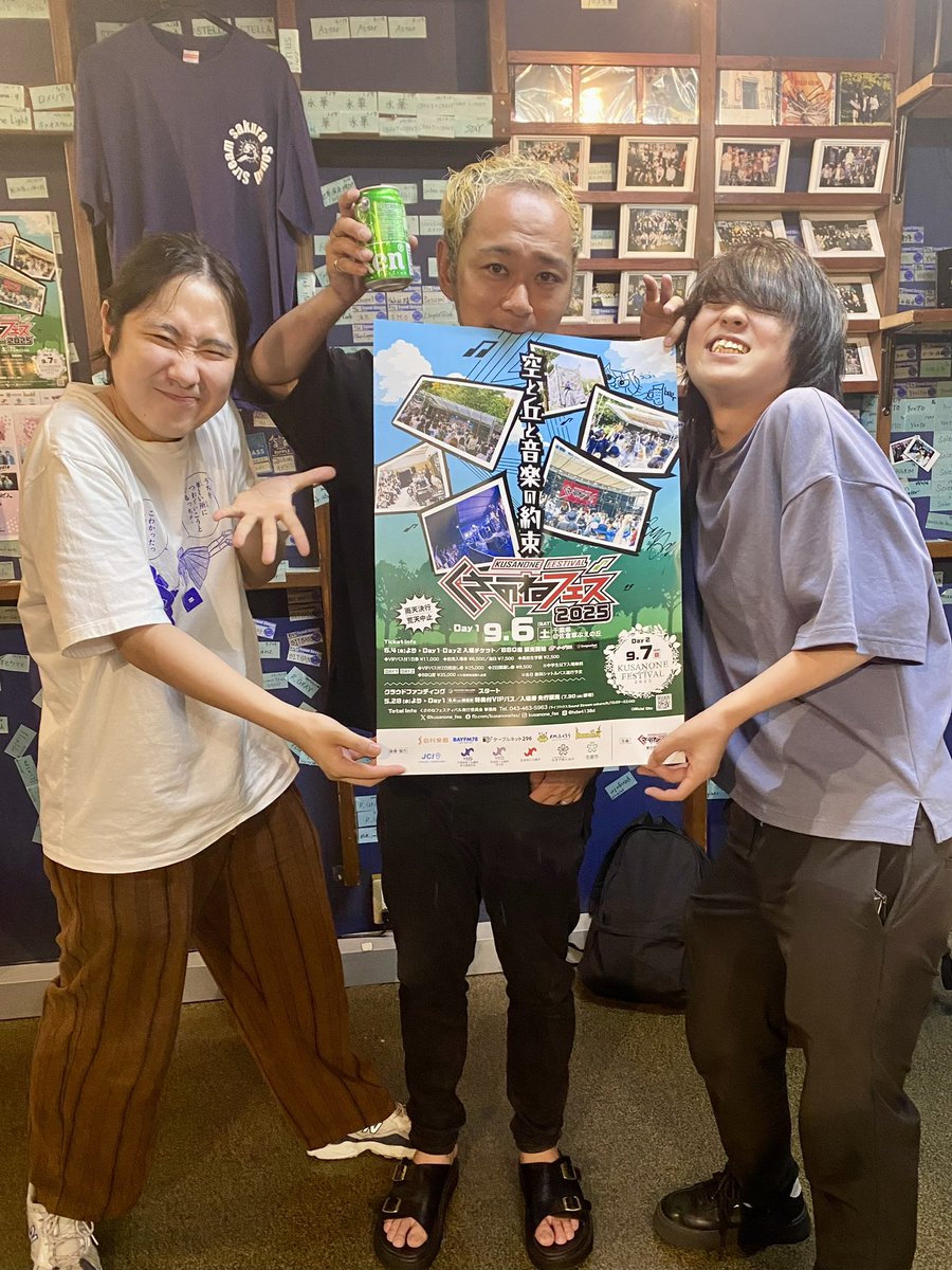 くさのねフェスティバル (@kusanone_fes) on Twitter photo 🪧サイン入りポスタープレゼント🪧
#くさのねフェス2025 に出演する
ホシノタツ(batta) <a href="/hoshinotatsu/">ホシノタツ</a> <a href="/batta_official/">batta (バンド編成再始動)</a>
の直筆サイン入りポスターを抽選で1名様にプレゼント🎶
【応募方法】
①くさのねフェス公式𝕏をフォロー
<a href="/kusanone_fes/">くさのねフェスティバル</a>
②このポストをリポスト 🪧サイン入りポスタープレゼント🪧
#くさのねフェス2025 に出演する
ホシノタツ(batta) <a href="/hoshinotatsu/">ホシノタツ</a> <a href="/batta_official/">batta (バンド編成再始動)</a>
の直筆サイン入りポスターを抽選で1名様にプレゼント🎶
【応募方法】
①くさのねフェス公式𝕏をフォロー
<a href="/kusanone_fes/">くさのねフェスティバル</a>
②このポストをリポスト