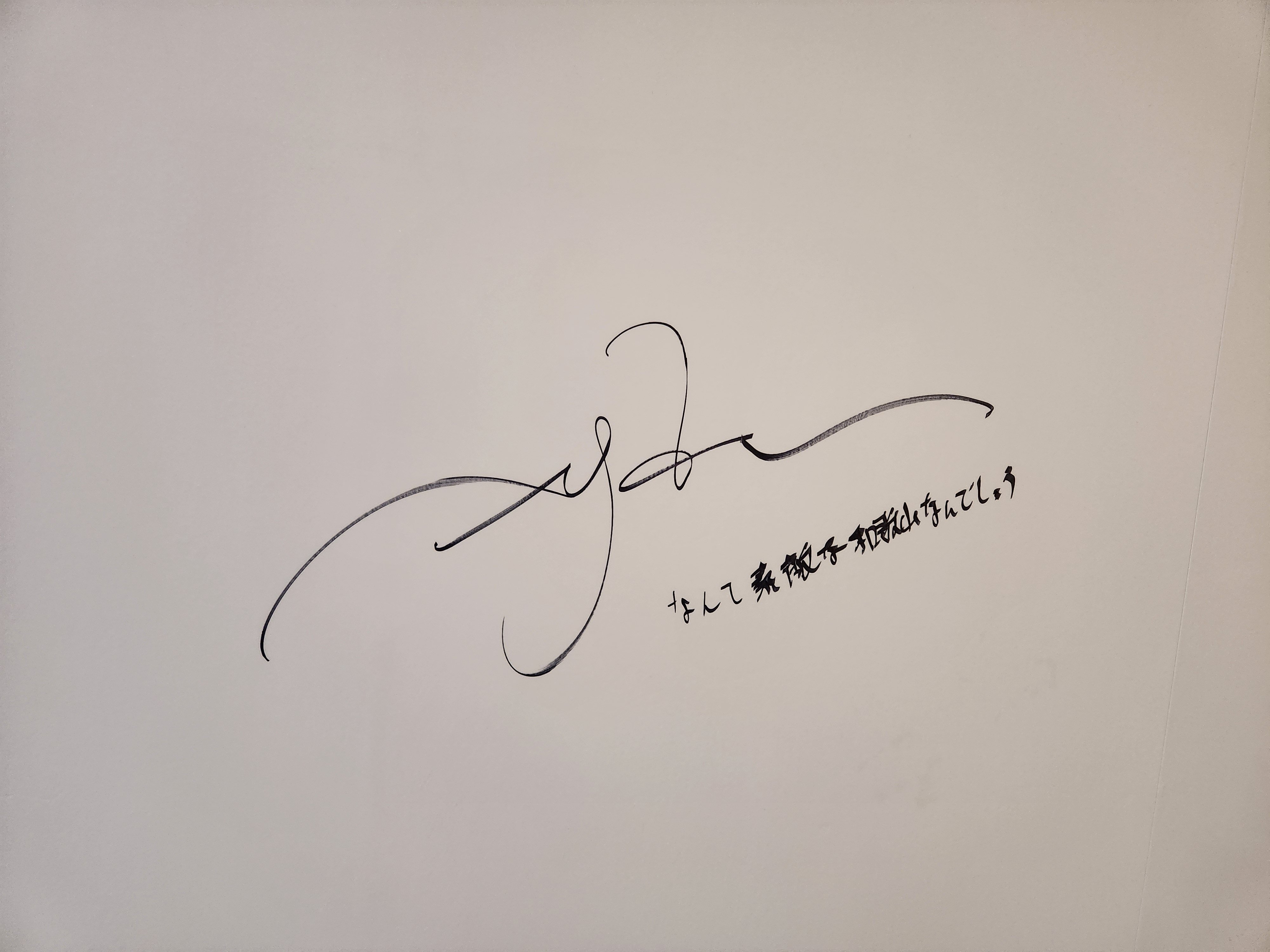 Amazon.co.jp: 激 hyde 直筆サイン イラスト ラルク : おもちゃ