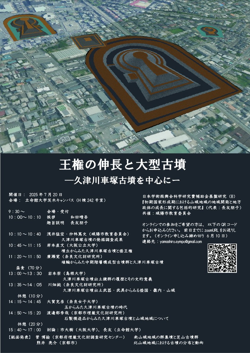 Amazon.co.jp: 古代王権と県・県主制の研究 : 小林 敏男