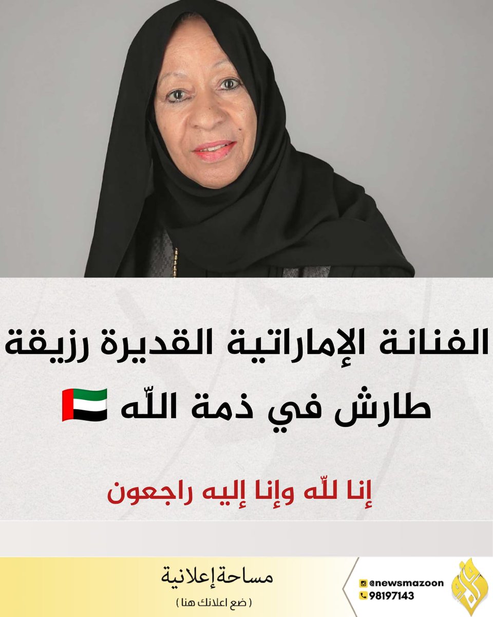 مزون tweet media