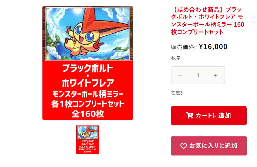 晴れる屋2秋葉原本店 (アキバのポケカ専門店/ハレツー) on X