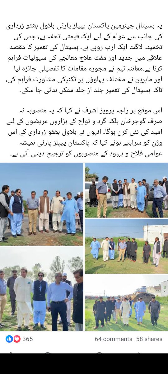 گوجر خان میں  ایس آِئی یو ٹی SIUT  کا قیام بہت جلد عمل میں لایا جارہا ہے بلاول بھٹو کی ذاتی کاوش اور کوشش سے راجہ پرویز اشرف کی زیر قیادت بہت جلد ایس آئی یو ٹی کی بنیاد رکھی جائے گی اس سلسلے میں سندھ حکومت کی طرف سے اسپتال کی ٹیم نے جگہ کادورہ ہے