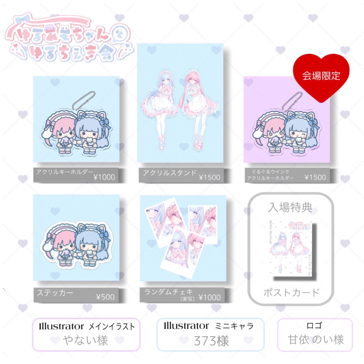 ゆるあもっ！ on X: 