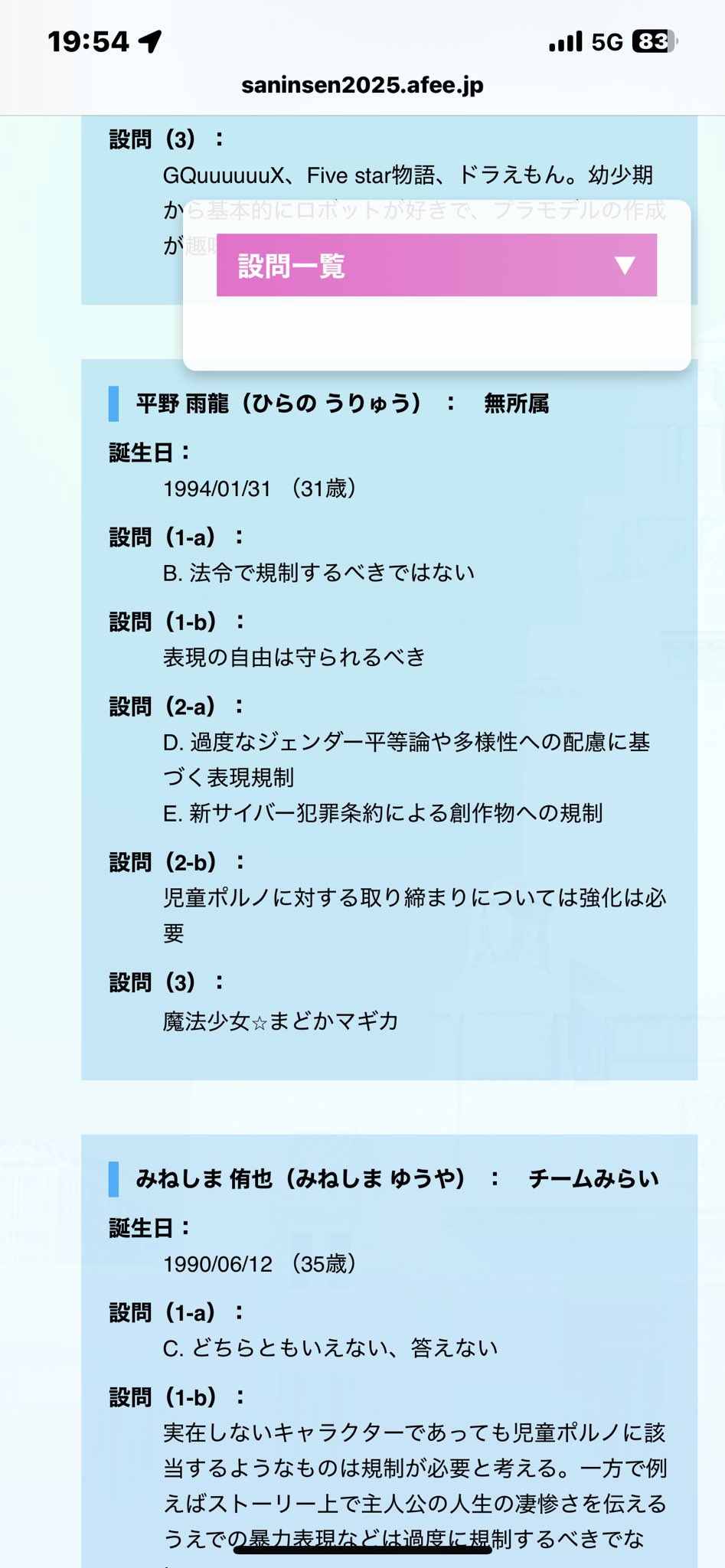日本限定 まど☆マギ - البحث / X アイドル