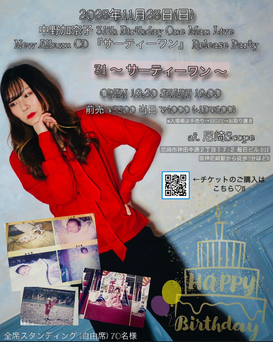 CARGO A.N.G.E.L. 廃盤 [CD] 中野加奈子 8/7 ダイエー泉佐野店 on X: 