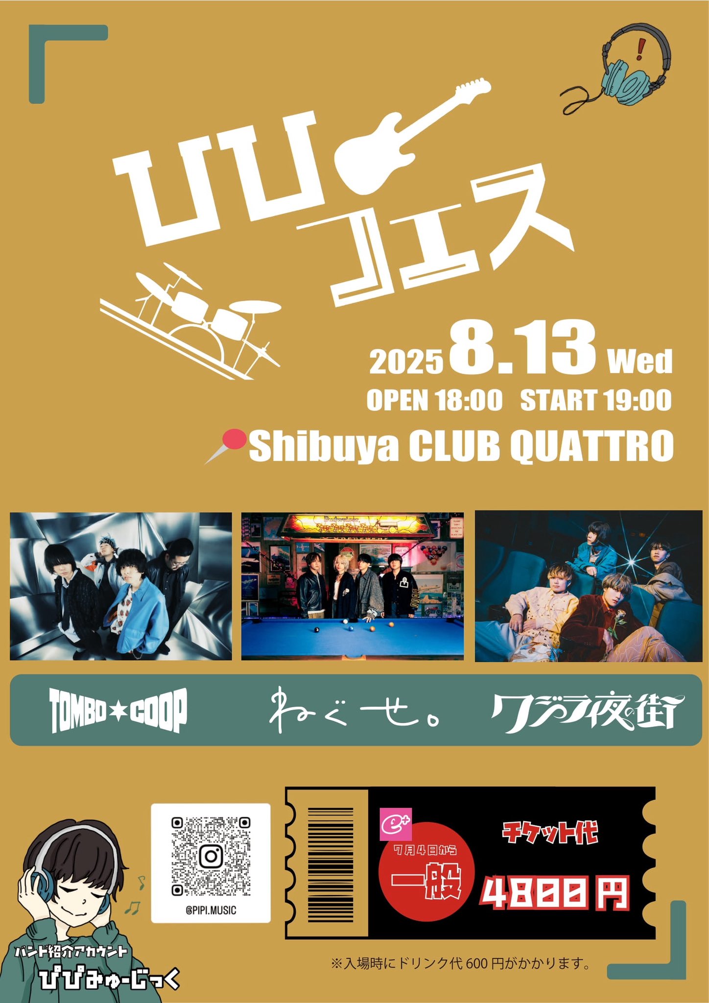 山下瞳月 2025浴衣 4th ライブ 東京ドーム 夏フェス 12種 コンプ 東京「海の森公園」で開催の『TOKYO ISLAND 2025』 TK from 凛