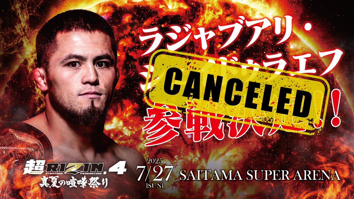 #SuperRIZIN4 – Summer Brawl 👊
🚨 Razhabali Shaidulloev Withdrawal Announcement 🚨

Razhabali Shaidulloev, who was scheduled to compete at Super RIZIN.4, will no longer participate as we were unable to secure an opponent in time for a title bout.
We sincerely apologize to all