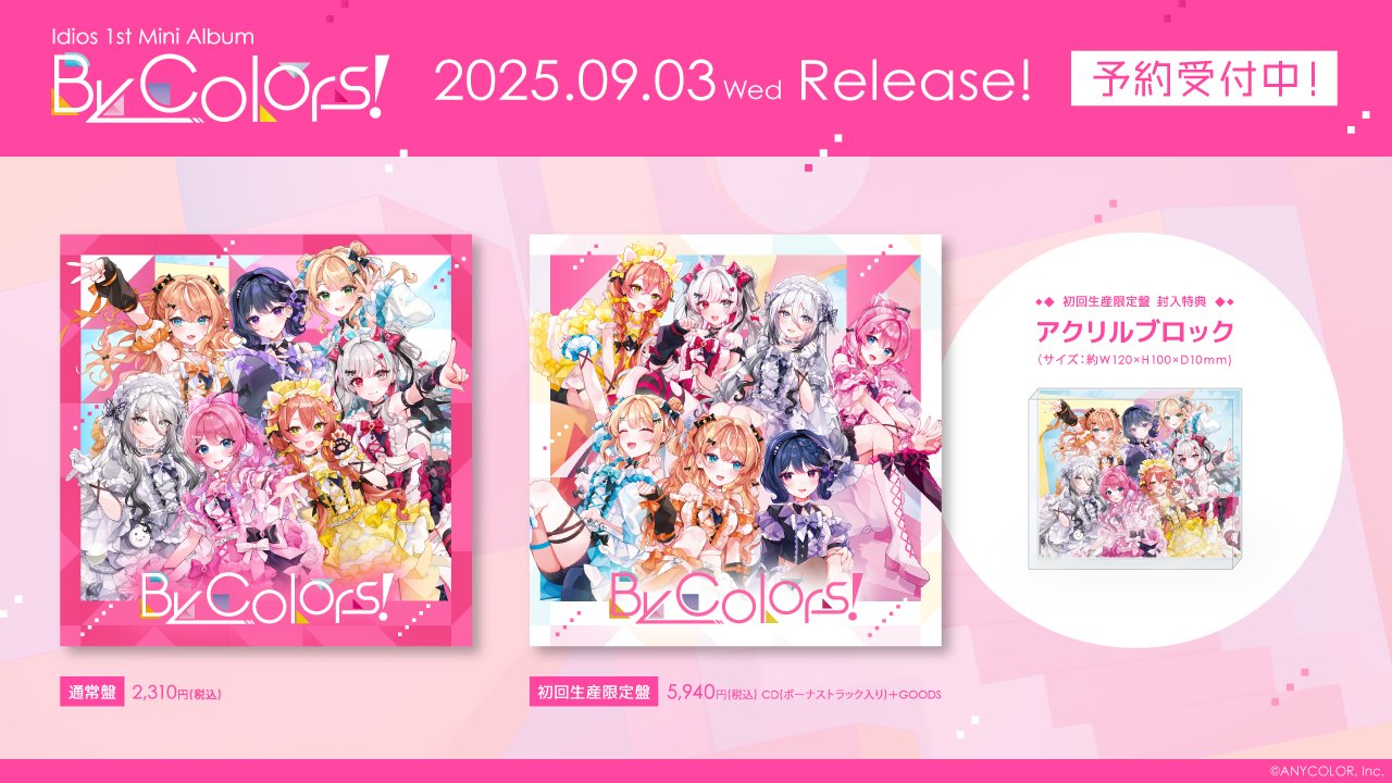 にじさんじ　CD まとめ売り にじさんじ アルバム CD｜Yahoo!フリマ（旧PayPayフリマ）