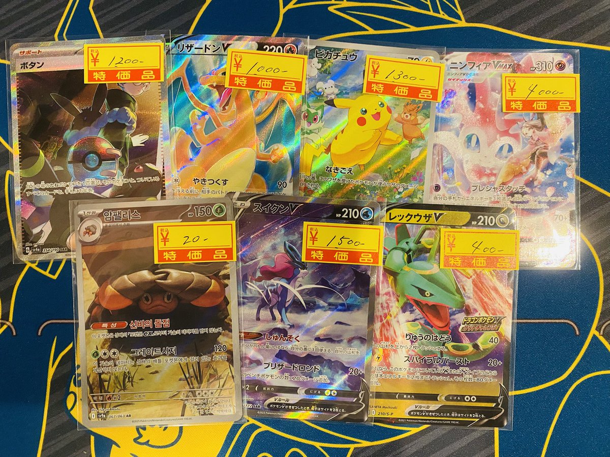 トレカジャンキー@岐阜市にオープ ン‼ポケモンカード.ワンピース