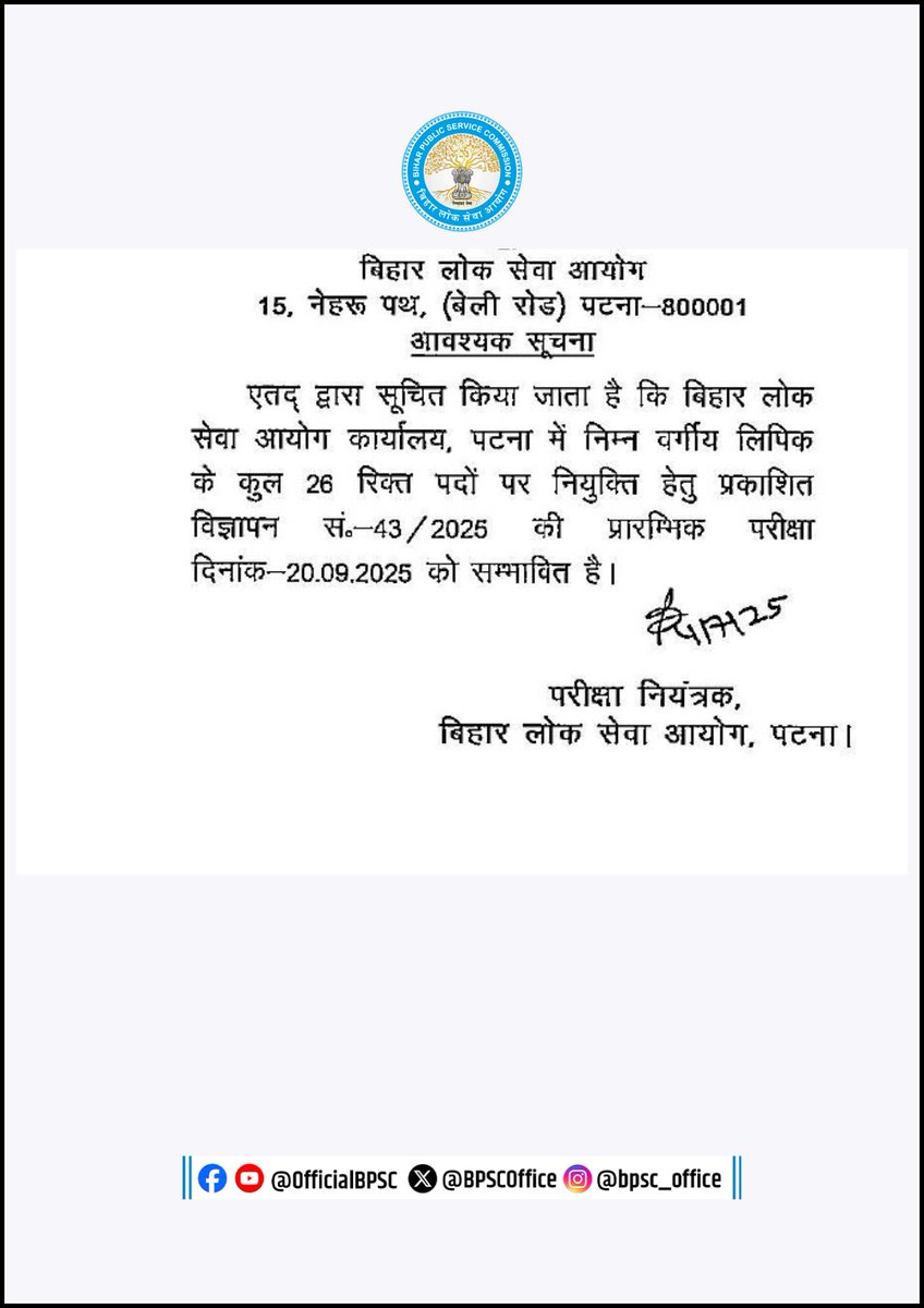 BPSCOffice's tweet photo. बिहार लोक सेवा आयोग द्वारा विज्ञापन सं.- 43/2025 के अंतर्गत निम्न वर्गीय लिपिक के 26 रिक्त पदों पर नियुक्ति हेतु आयोजित प्रारम्भिक प्रतियोगिता परीक्षा की तिथि निर्धारित की जा रही है।
🗓️ संभावित परीक्षा तिथि: 20.09.2025
#BPSC #BPSCRecruitment #BPSCLDC #BPSC2025 #ClerkRecruitment #BiharJobs #BPSCNotification #BPSCOnlineForm #GovernmentJobs #BiharLokSevaAayog #SarkariNaukri #BPSCJobs #LDCExam