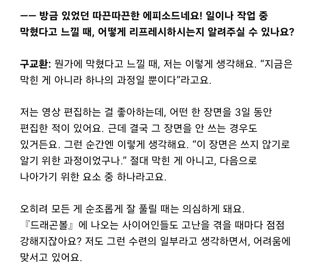 3일 동안 편집하고 그 장면을 안 쓰는 게 "이 장면은 쓰지 않는다는 걸 알기 위한 과정이었구나." 절대 막힌 게 아니고 다음으로 나아가기 위한 요소 중 하나라고요 <<마인드 ㄴㅁ조아,,