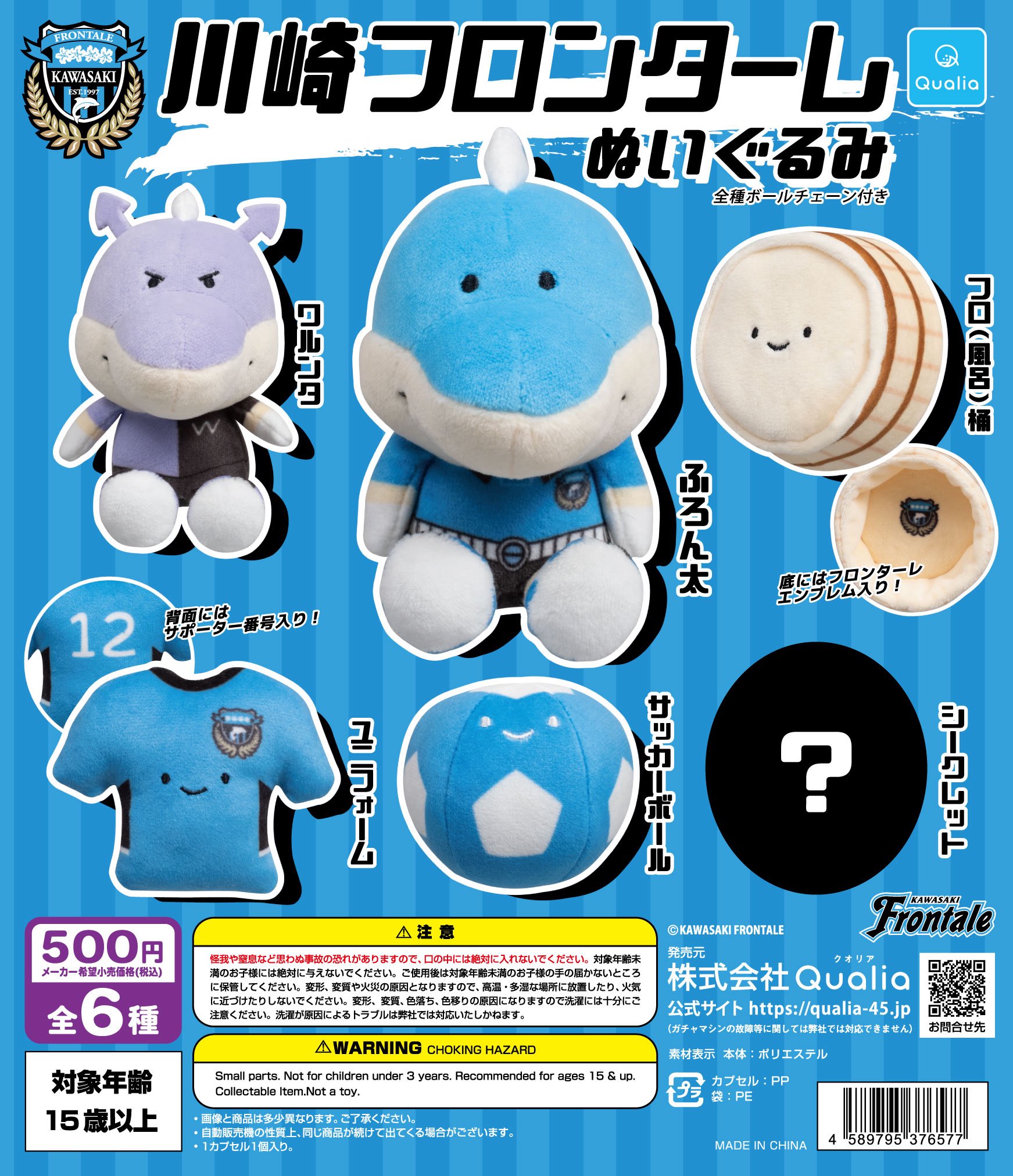 小川智大 FC限定 ぬいぐるみ アクキー ステッカー 小川智大 FC限定 ぬいぐるみ アクキー ステッカー - メルカリ