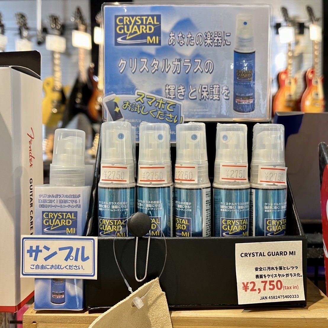 クリスタルガラスの被膜が強烈に輝く！強靱に守る！新たな楽器用クリーナー＆コーティング剤として開発された『CRYSTAL GUARD MI』、三木楽器梅田店さんにてお試し頂けます！スマホの画面もピカピカ&amp;スベスベにっ！