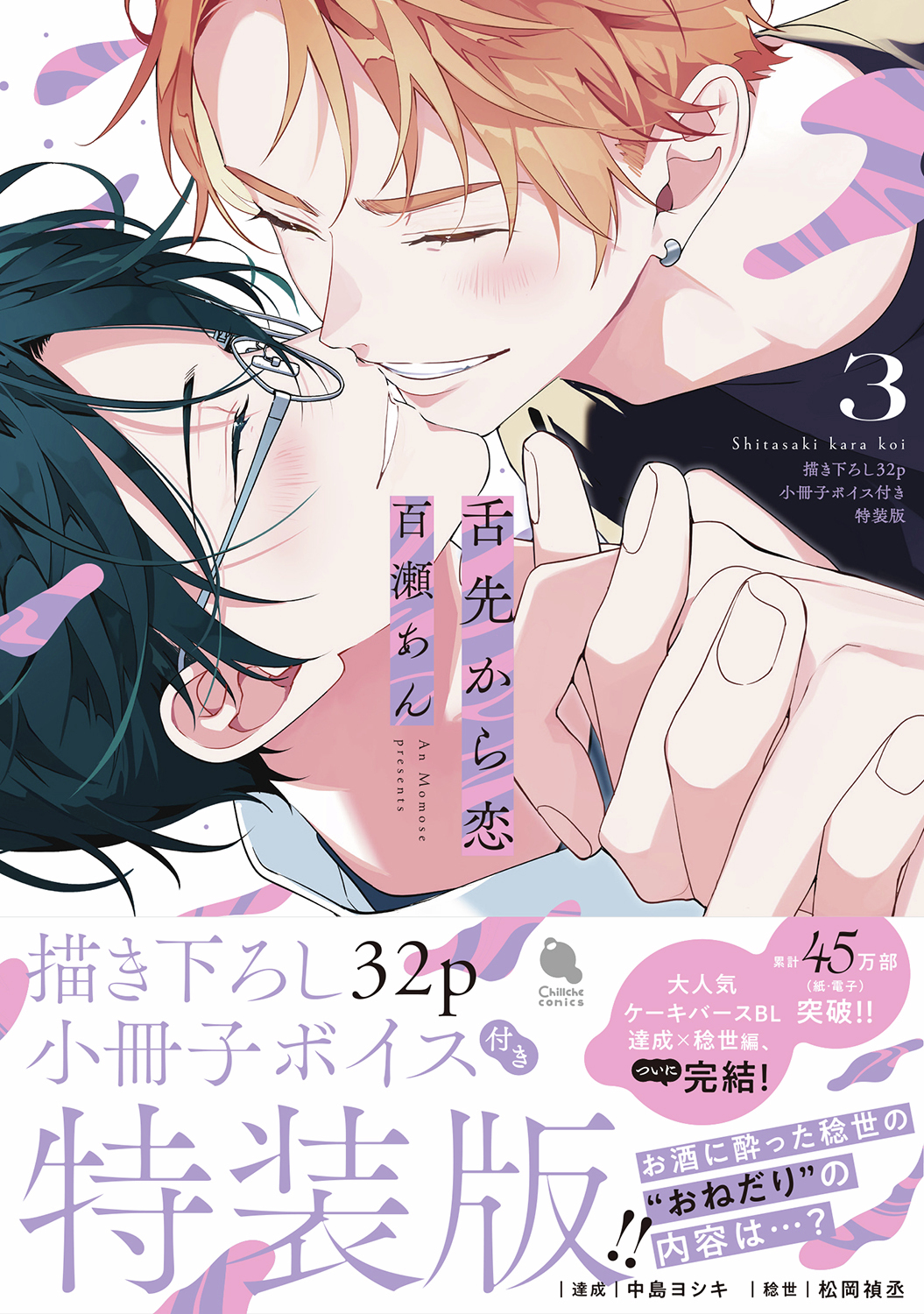 21➕49枚セット両面イラストカード【新品】TSUTAYA限定特典2025 ジャンプSQ RISE 2025 SUMMER ホログラムカード＋アニメイト特典