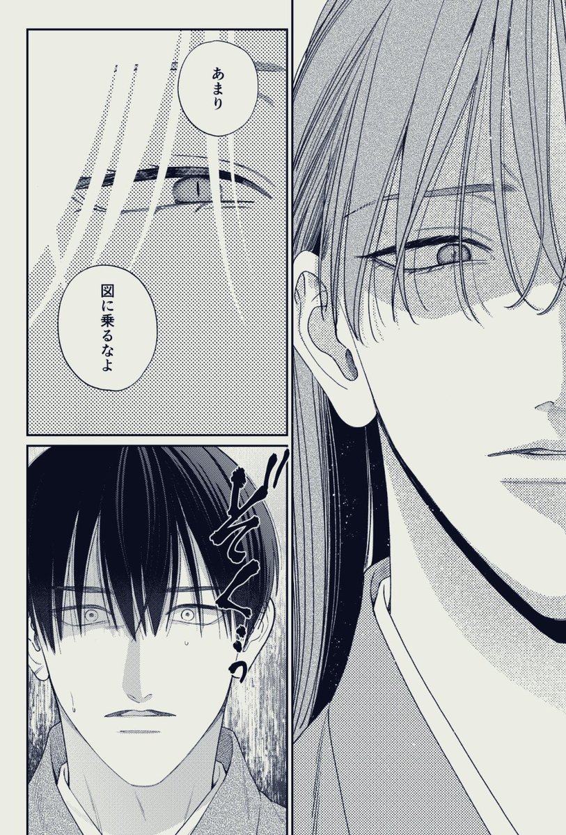 月刊プリンセス8月特大号発売中です！ 咲き還り姫の葬歌14話掲載されて