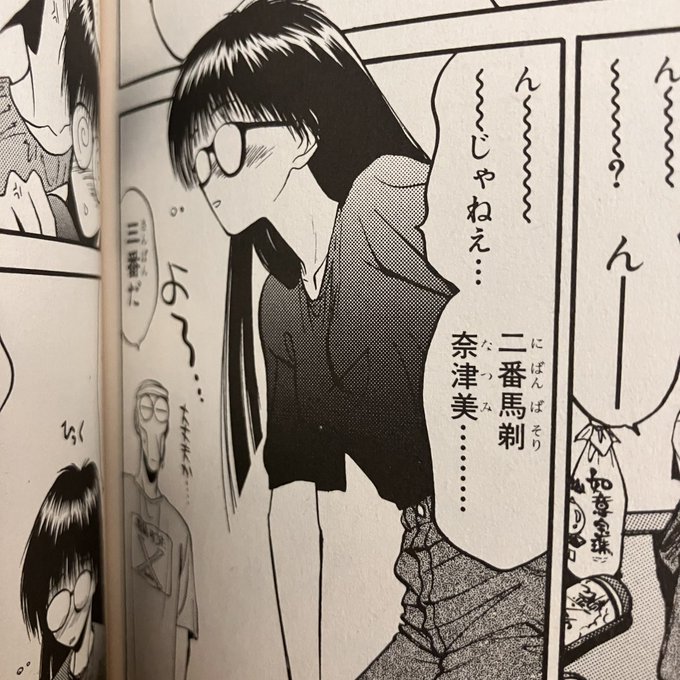 先日の講演で話にのぼった『アルプス伝説』ですが、馬剃さんはこんな感じの子です。4枚目は寺田克也先生のイラストです。(『スペースアルプス伝説』カバーそで)

電書でてるのでみんな読もう! 