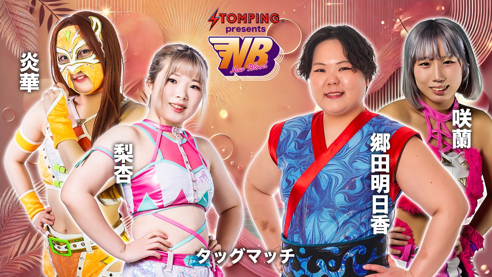 日本プロレス 興業用ポスター 入荷!! 1968年から1972年までの