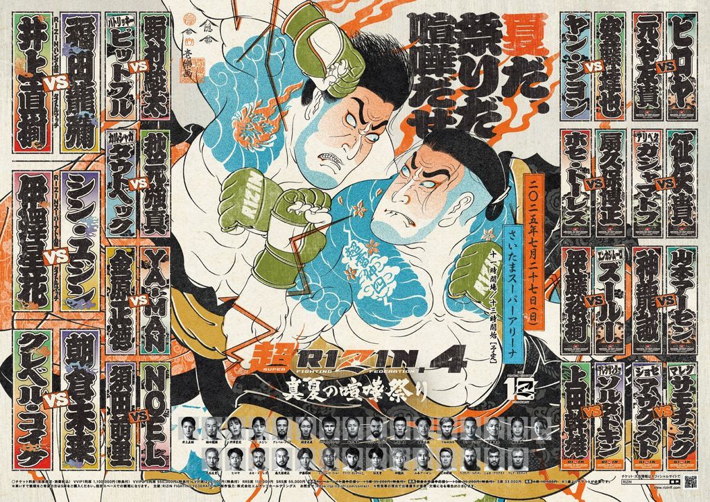 🎴 NEW VISUAL DROP 🎴
#SuperRIZIN4 gets the Ukiyo-e treatment!

📅 July 27 | 🏟 Saitama Super Arena
🔗 rizin.tv