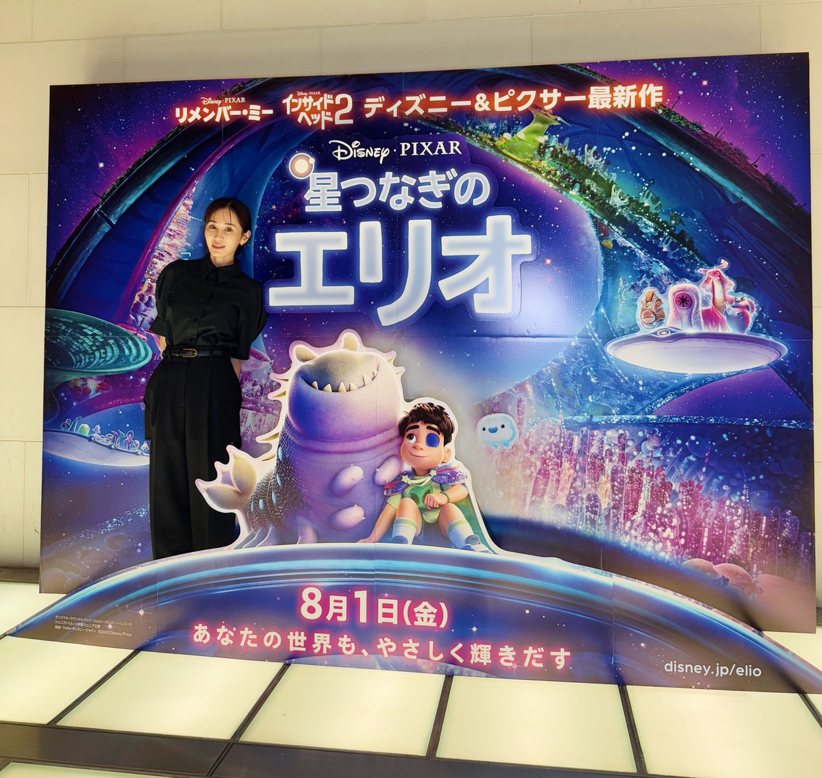 ピクサー最新作『星つなぎのエリオ』ジャパンプレミアにて鑑賞してきたよ🌟
エリオの葛藤、沢山の愛は感動せずにいられませんでした。夢が沢山詰まっていて家族で絶対に楽しめる最高の作品です♥️✨スクリーンに広がる宇宙がとっても綺麗でした🪄佳代ちゃんのウゥゥゥゥもかわいかったよんん🩷🫶🏻
#PR