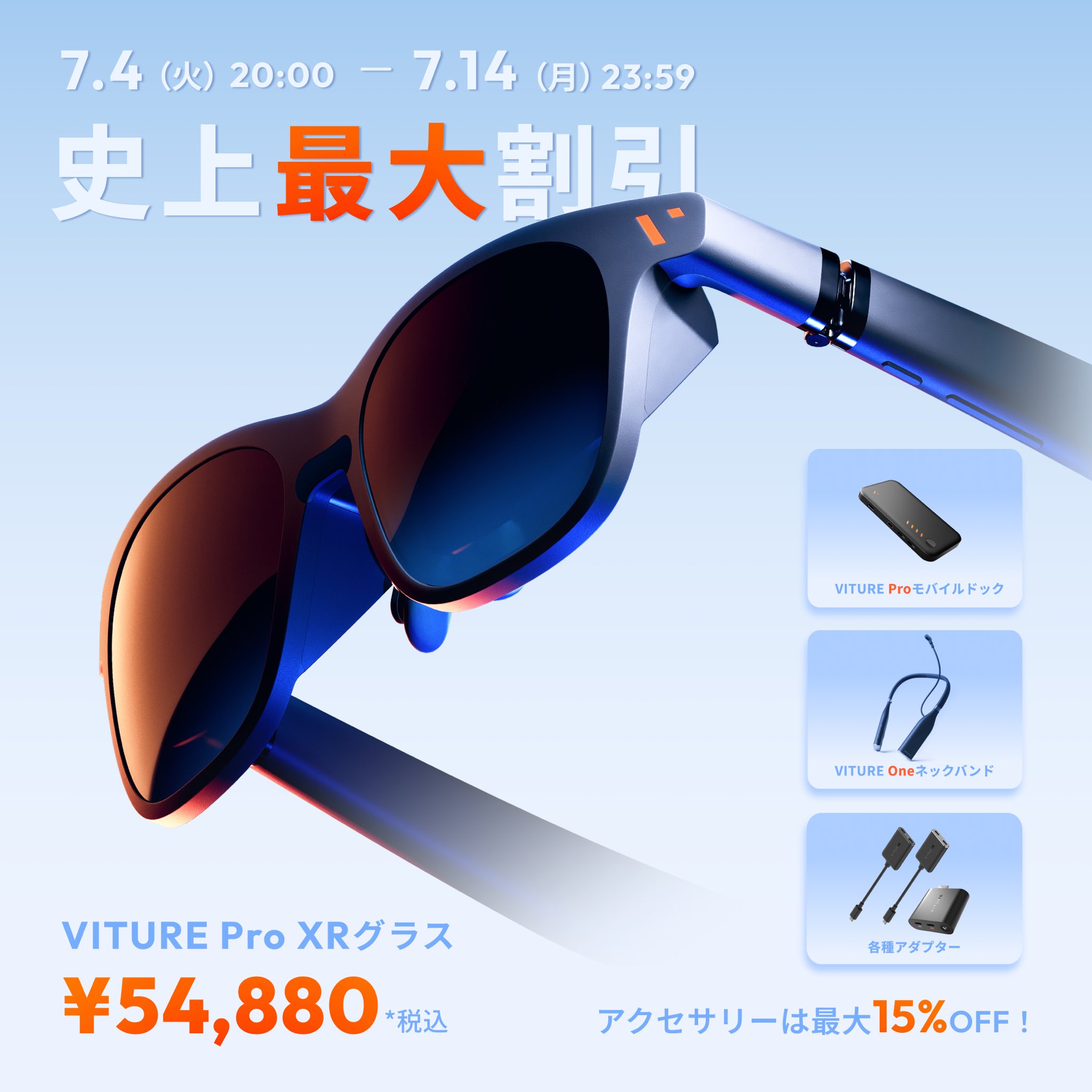 正規品 VITURE Pro XR グラス＋VITURE Pro モバイルドック お得セット】VITURE Pro XR グラス ホワイト&正規品 VITURE Pro