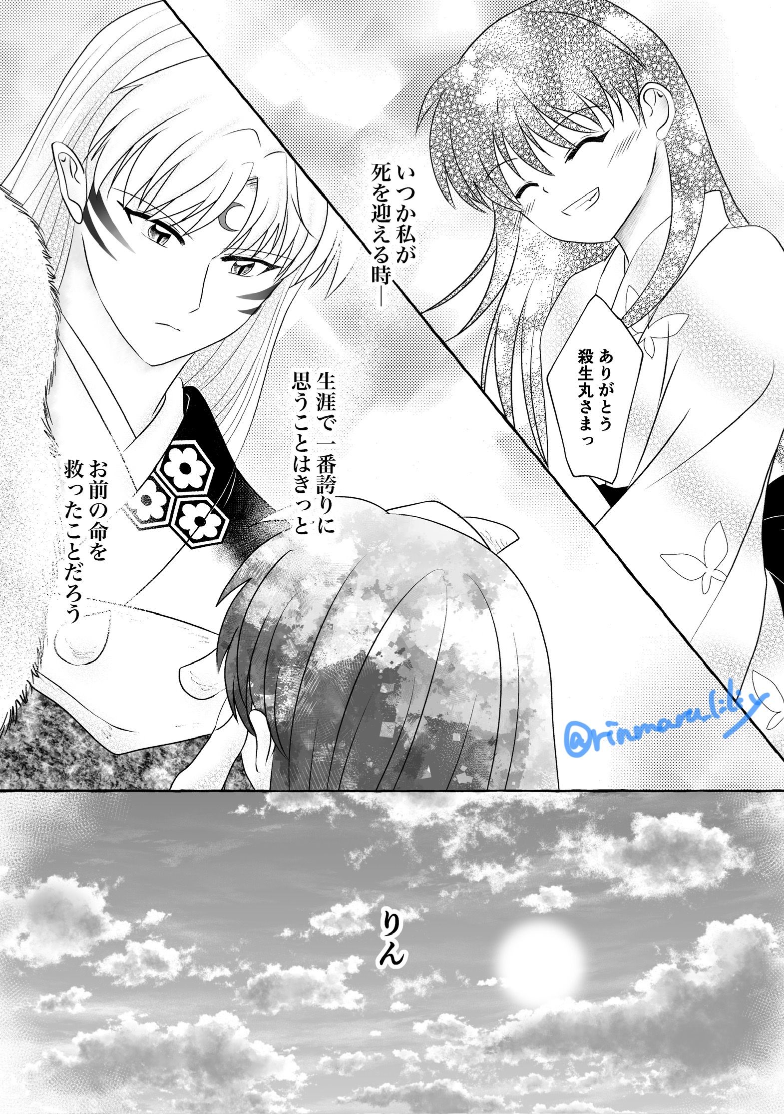りりぃ1 りりぃ (@rinmaru_liliy) / X