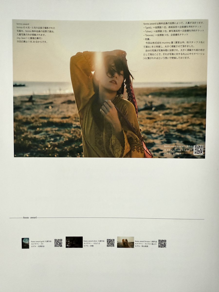 カジモト猫之介 (@nekonosuke_) on Twitter photo 📕femto magazine # 016
femto award は
bronze(銅メダル🥉)でした。
大きく掲載&優先チケット嬉しい!
これで金🥇銀🥈銅🥉3色コンプリートしたので野球で言ったらサイクルヒットだな(←違うかもw)
投票ありがとうございました!😄
model:染谷桃香(<a href="/momoka_femto/">染谷 桃香|femto</a>)
#femto_pc 📕femto magazine # 016
femto award は
bronze(銅メダル🥉)でした。
大きく掲載&優先チケット嬉しい!
これで金🥇銀🥈銅🥉3色コンプリートしたので野球で言ったらサイクルヒットだな(←違うかもw)
投票ありがとうございました!😄
model:染谷桃香(<a href="/momoka_femto/">染谷 桃香|femto</a>)
#femto_pc