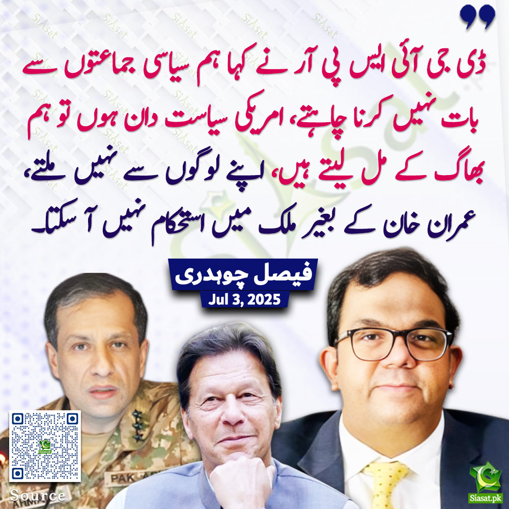 Sabir Shakir (@arysabirshakir) on Twitter photo 