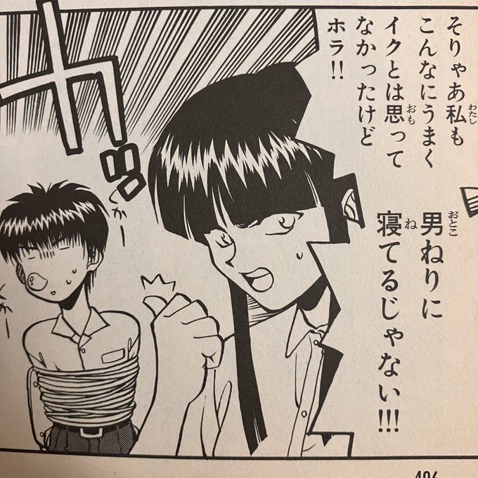 なおぼくの大好きなギャグ❤️ 