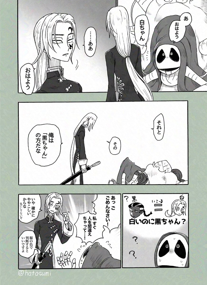 🕷️ちゃんと🌂さん