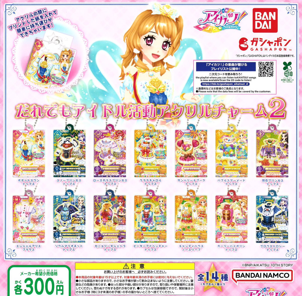 限定セール -SALE ドリームカプセル＠チャチャタウン小倉 on  X: ミュージシャン