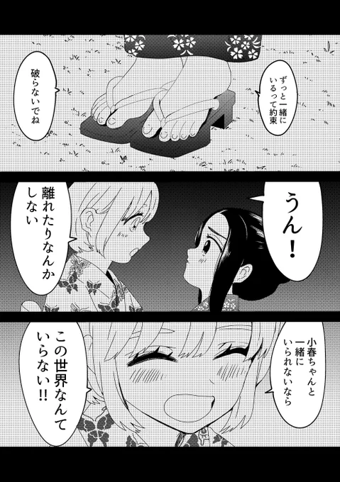 夏ですね🎇 
