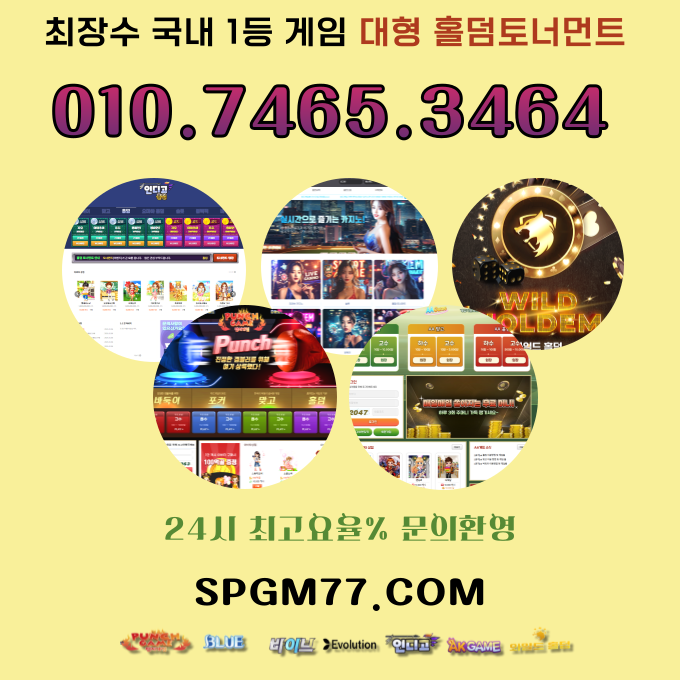 플레이텍맞고게임 #플레이텍골드  #플레이텍슬롯게임 

010-7465-3464

bravogam.com

#인디고게임본사 #인디고게임총판 
#플레이텍게임매장 #프라그마틱게임 #프라그마틱슬롯 #프라그마틱게임슬롯 
#프라그마틱슬롯게임 #AK게임 #바둑이맞고 #바둑이홀덤
#메이저홀덤사이트 #블루게임