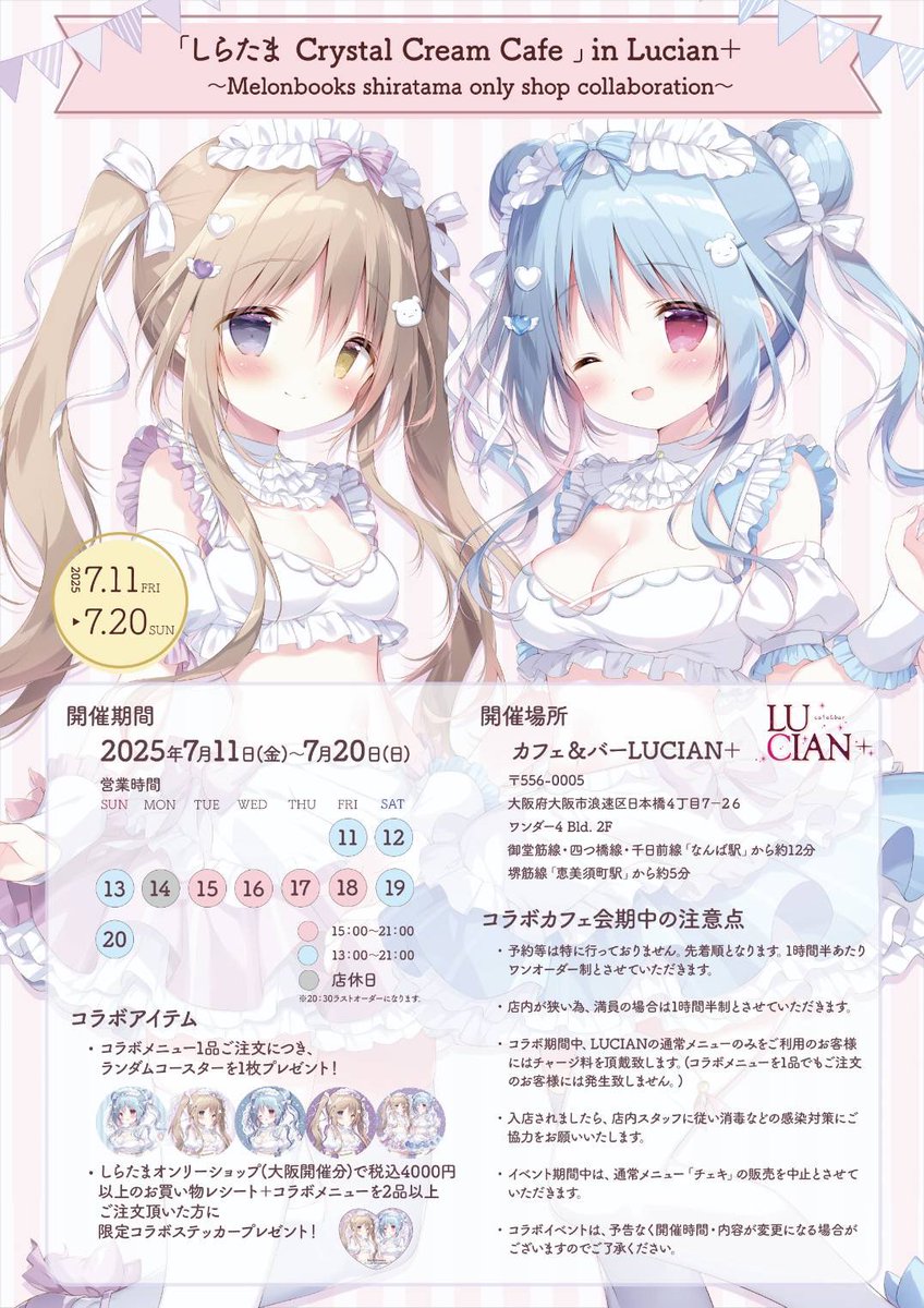 しらたまコラボカフェ ついに詳細発表されました！🙌🏻🍽✨ どれが食べ