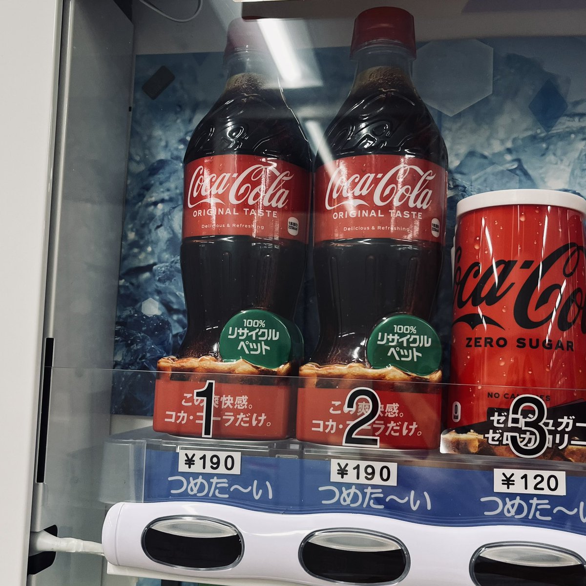 久々の自販機シリーズ！ コカコーラゼロが120円なので、最近良く飲んで