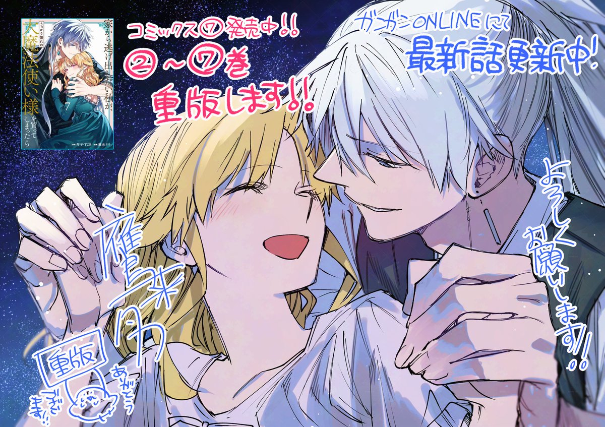 TARA_vo0's tweet image. 【🌸告知🦋】
こんばんは!今日は家逃げ更新日!🌸🦋
お待たせしました!久々の本編更新です!
よろしくお願いします!🙇♀️
そして『家逃げ』2巻~7巻の重版が決定しました!😳⁉️
応援してくださる読者の皆様のおかげです!ありがとうございます!🥰
#家逃げ #ガンガンONLINE ganganonline.page.link/9WRYR9SeNB6fWT…