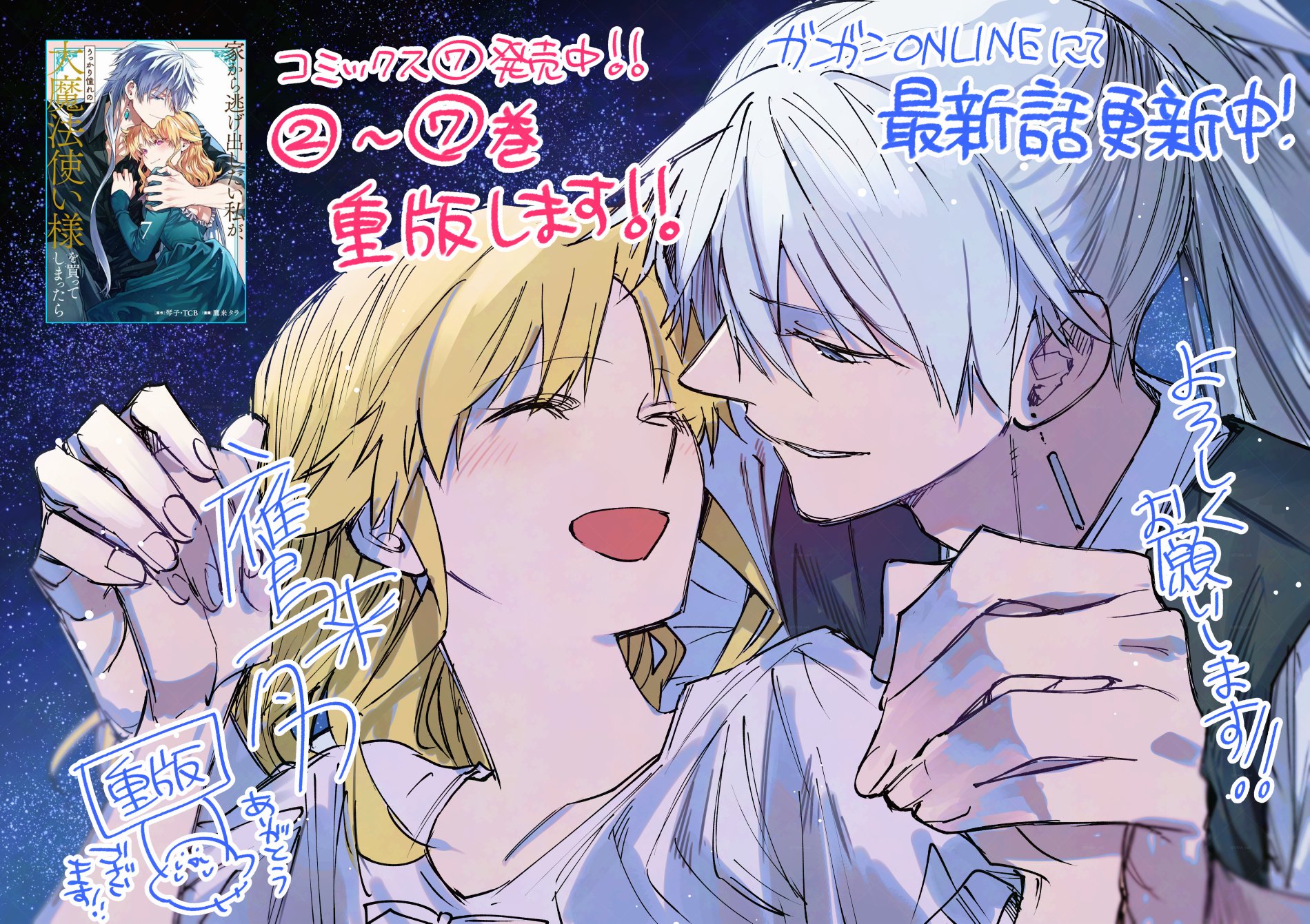 林檎ページ 林檎 (@ringo79679196) / X