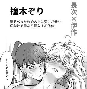 [R-18] 【六年生総当たり戦】長伊「鐘木ぞり」【その五】 | にっか #pixiv https://t.co/DWEyXWBHMP 
