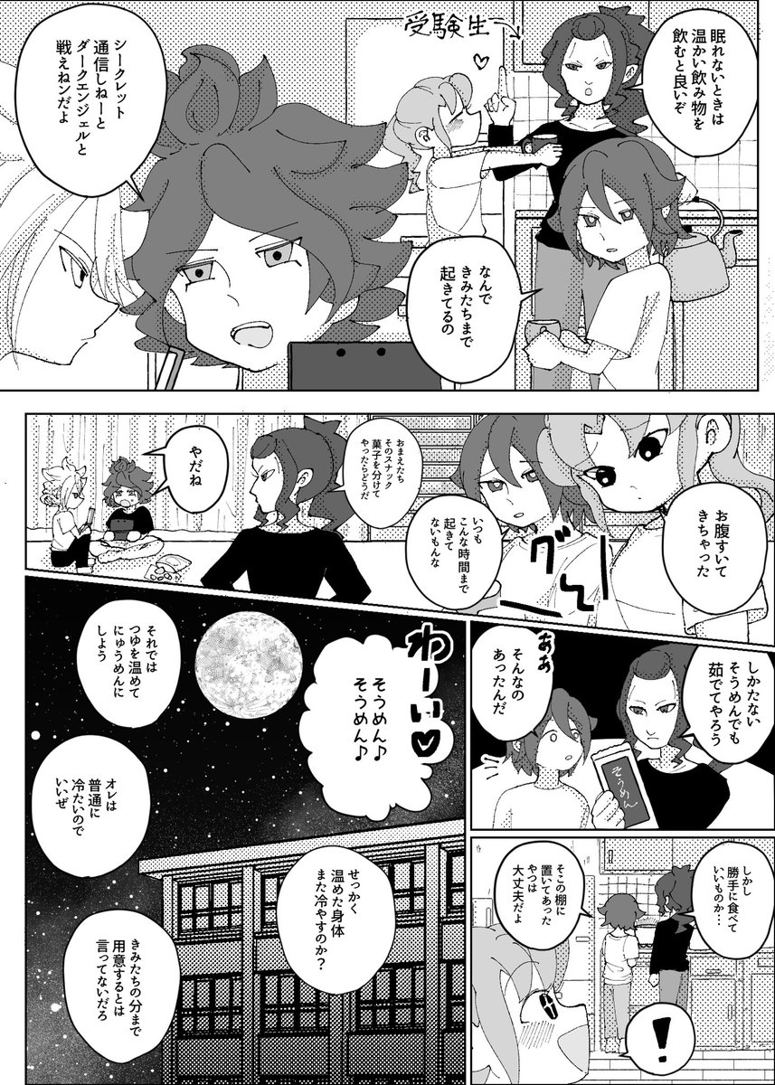 ひとくち基緑 夏の段