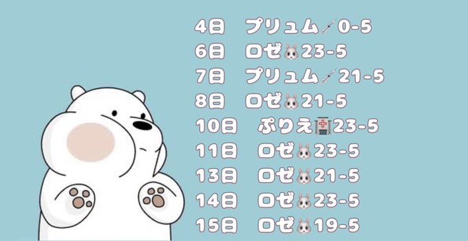 ぷりえのツイート