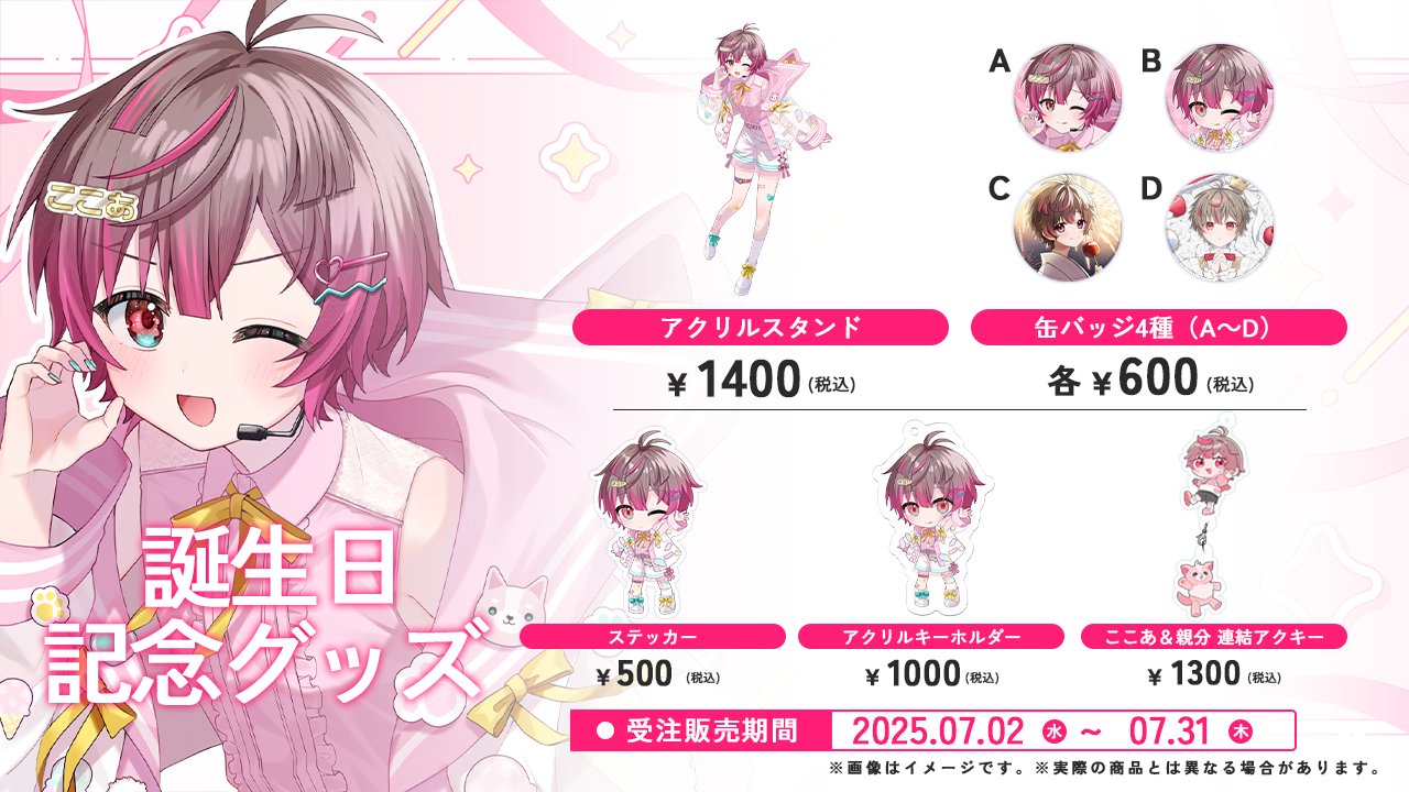 くらわん ここあ 10000人記念缶バA 16点 まとめ売り ufotable on X: 
