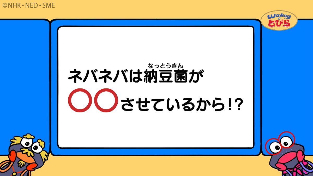 ハーイ、ヴィーテです！ きょうは7/10「納豆の日」ということで 茨城県