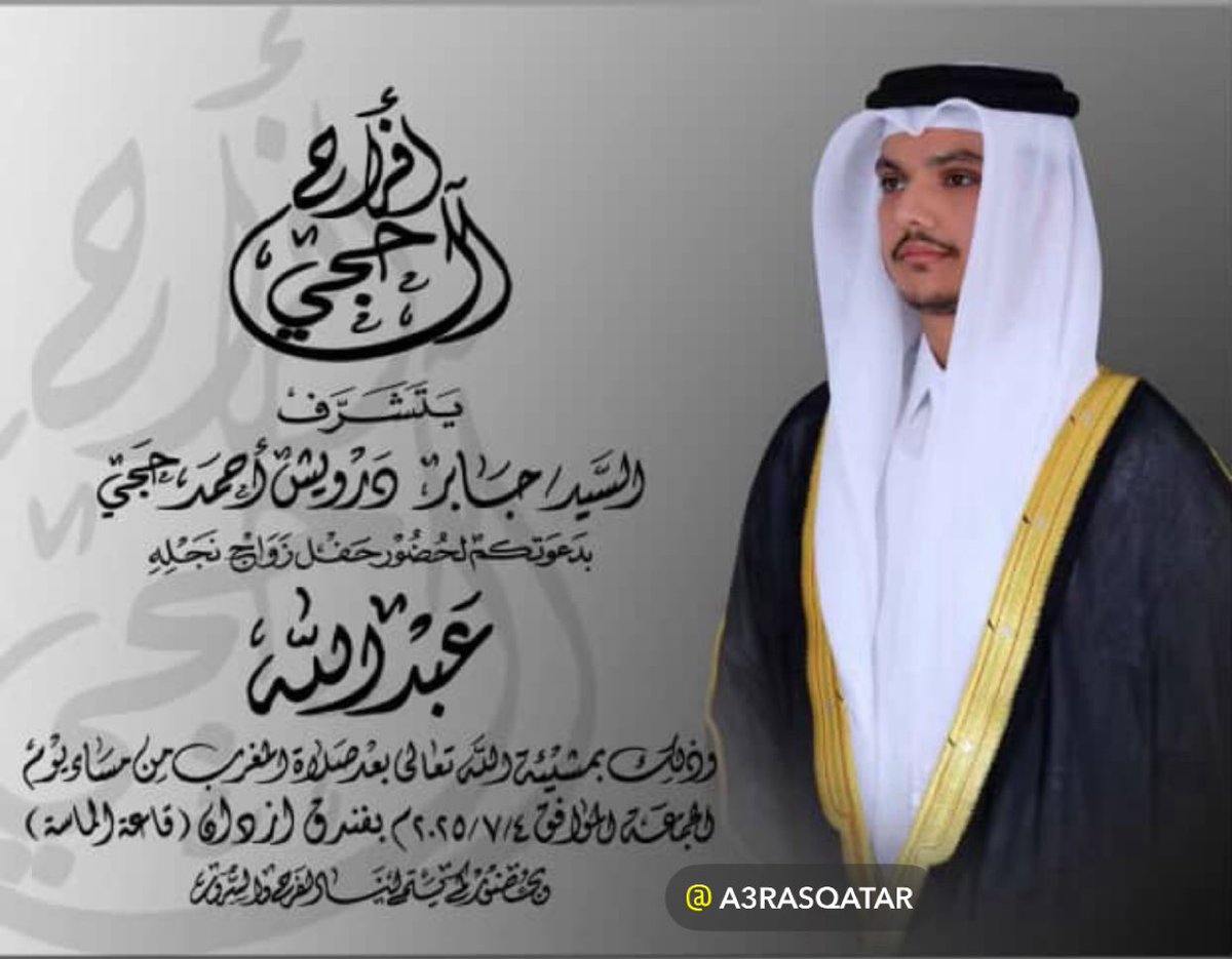 📱للحصول على تذكير يومي بالاعراس على الوات ساب … الرجاء ارسال كلمة تذكير على الوات ساب 77720877 
.
.
قناة اعراس قطر على الوات ساب للتذكير بالأعراس 
( الرابط بالبايو )

whatsapp.com/channel/0029Va…

#عرس #اعراس #عرس #عرضة #قطر   #اعراس_قطر_حجي   #حجي