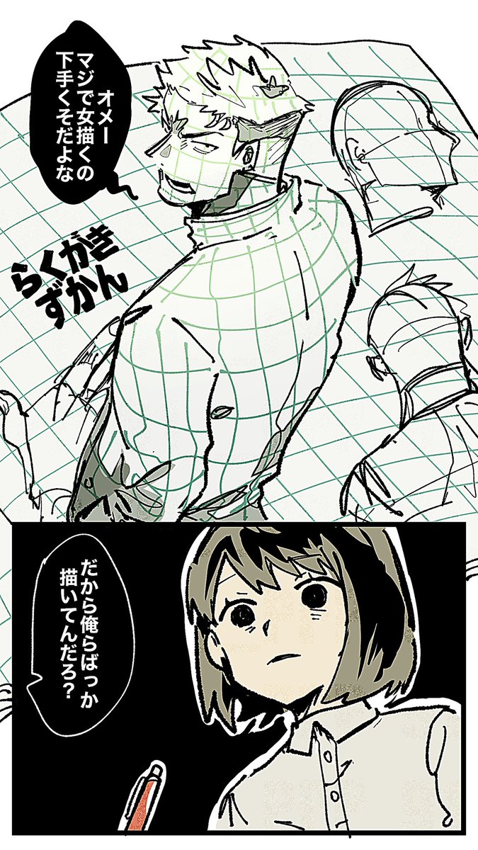 このヤンキー
いつもブチ切れてるよ 