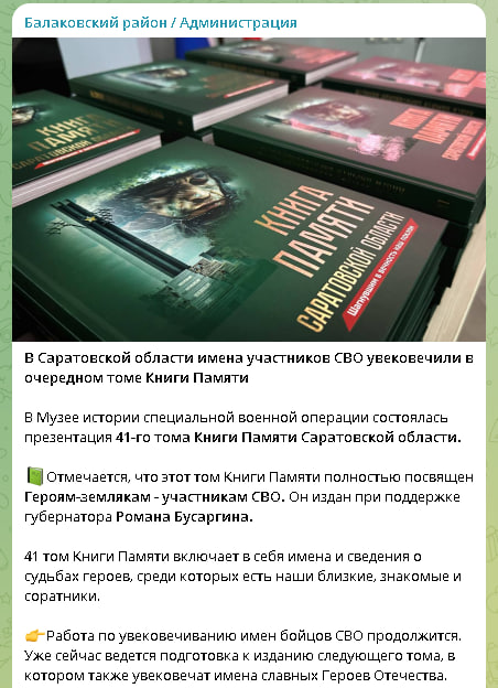 У романа "Война и мир" 4 тома. У ВОЙНЫ фюрера для Саратовской области уже 41 том чистых трупов.

СОРОК ОДИН ТОМ ТРУПОВ ИЗ САРАТОВСКОЙ ОБЛАСТИ!