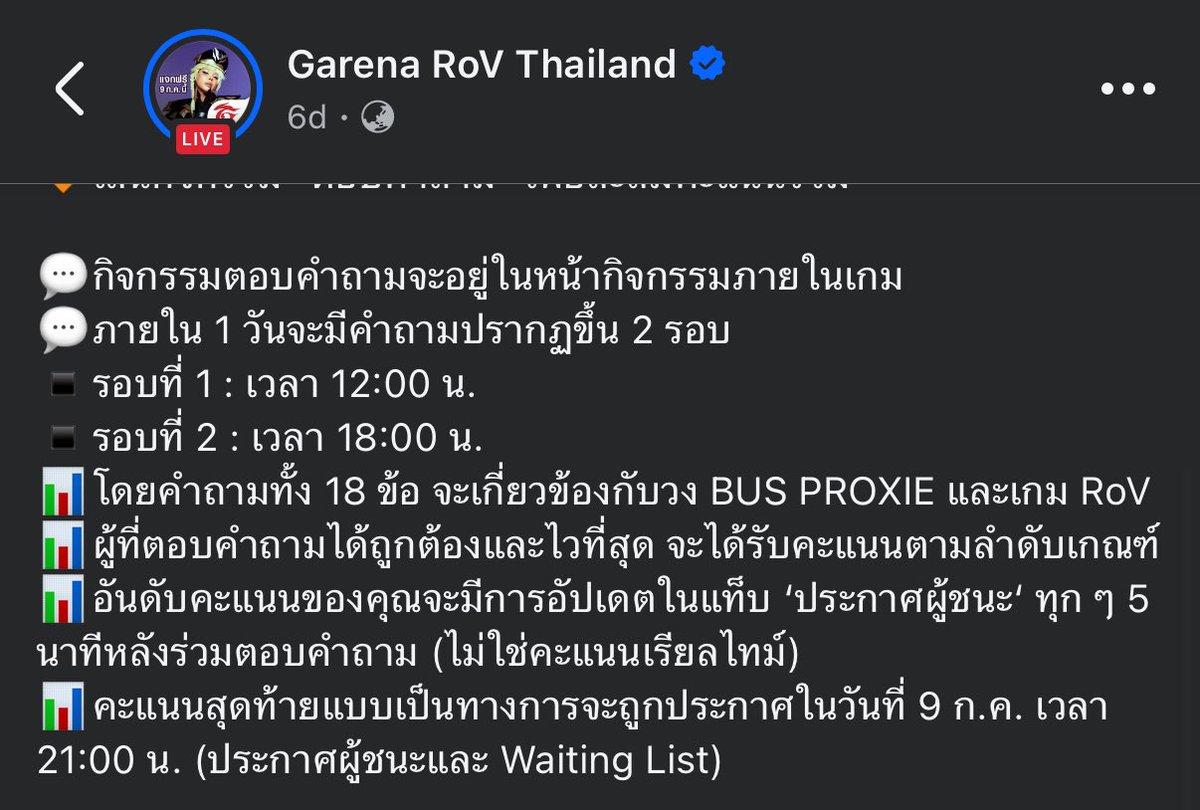 ji1nglebell's tweet photo. @GarenaRoVTH ถามแฟนคลับวงบัสด้วยค่ะ คำถามข้อนี้มันเกี่ยวกับวงบัสและเพลงแค่น้องชายยังไงหรอคะ? 

ในกติกาก็ไม่มีบอกว่าจะมีคำถามวัดกึ๋นหรือเปล่า อย่าเอาแต่ติดตลกเน้อ #RoVTPOPshowmatch https://t.co/XpsDqdLU8U