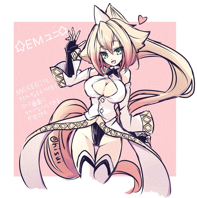 ユニちゃんカワイイ 