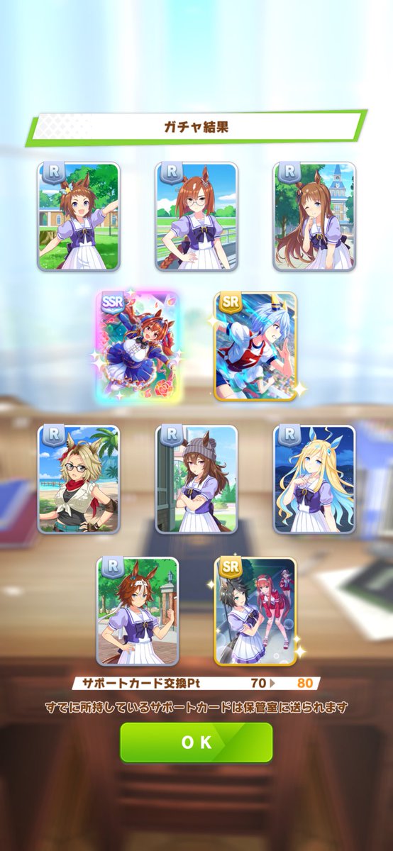 違う！！すり抜けて終わった😊